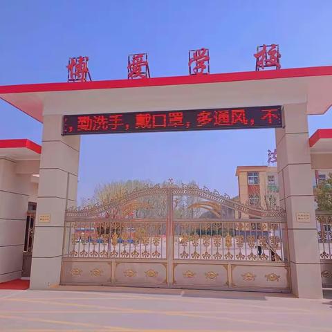 闭目听书，静心感悟——汝州市博爱学校闭目听书活动（二）