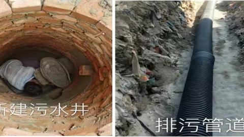 新建污水井 服务你我他