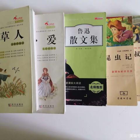 腹有诗书气自华，最是书香能致远----记甘谷县新兴小学阅读分享系列活动之五年级一班阅读分享会