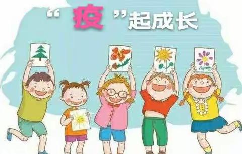 亲子游戏《青蛙跳荷叶》——琼台师范学院附属定安县定城镇仙沟幼儿园小班年级“停课不停学”系列活动