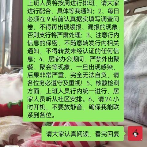 严抓疫情防控 保障客户服务—解放路支行落实疫情防控工作