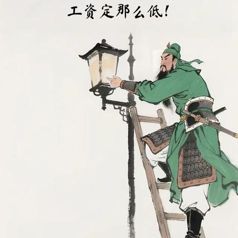 奖惩用“逗硬”还是“斗硬”