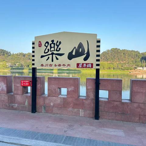 乐山两日美食旅游记