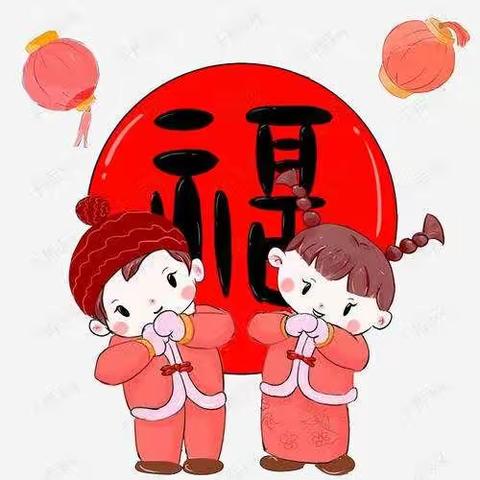 满西小学一年级一班小朋友祝大家牛年大吉