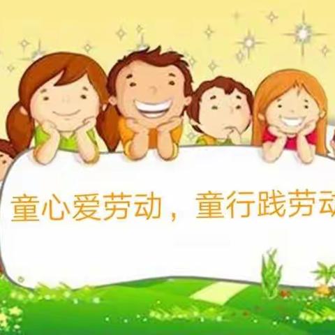 劳动促成长 “双减”进行时 —和龙市西山小学校开展社会实践周活动