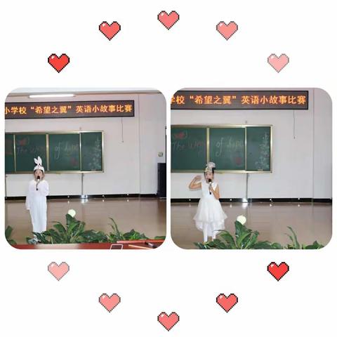 乘希望之翼，越梦想之颠－和龙市西山小学校英语讲故事比赛