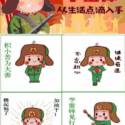 大家好，我是月亮湾小学一年级102班的王书浩，今天是3月5日学习雷锋日，今天跟着妈妈在小区边捡垃圾