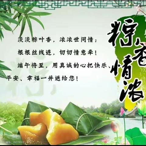 包墩小学端午节活动