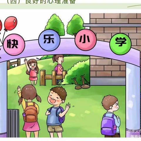 【学前教育宣传月】2022年学前教育宣传月致家长一封信