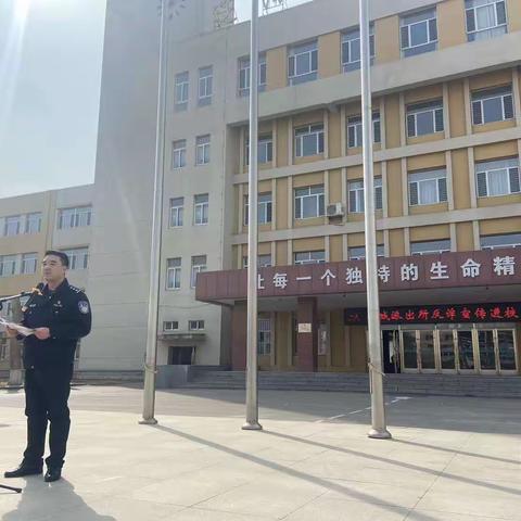 辽阳市第十一中学反诈宣传活动