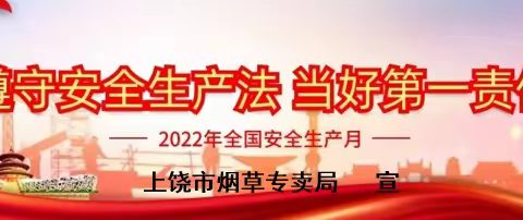 统筹安全发展  凝聚安全共识  扛起安全职责