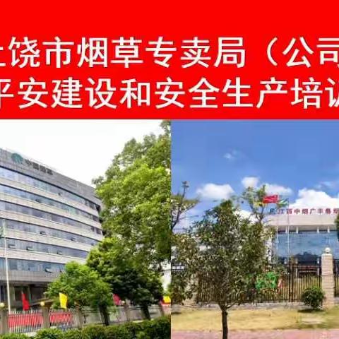 以党建促共建  以共建促安全