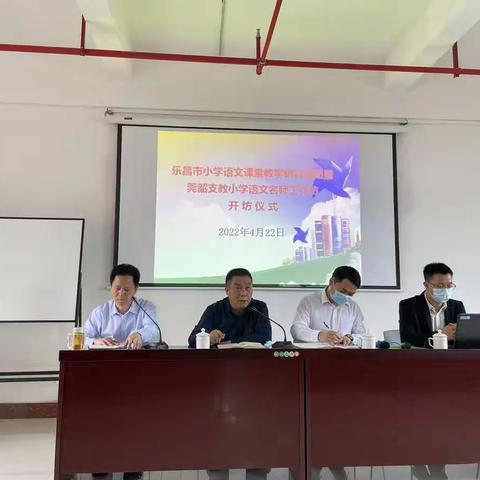 莞韶教育帮扶找准“突破口”：乐昌市教师发展中心开展小学语文“国测”数据应用研修活动