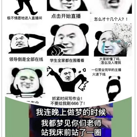 学而有思教学长  齐心同行共解“题” ——小协镇初级中学“反思、答疑、分享”活动总结