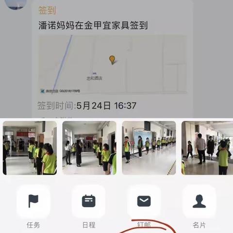 临沂佳和小学学生放学回家点对点签到说明