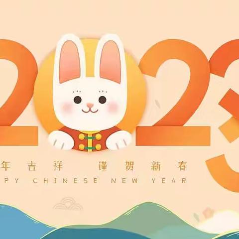 “兔”飞猛进迎新年 趣味寒假收获多——西咸新区秦汉新城周陵陵召中心小学综合组寒假特色作业展示