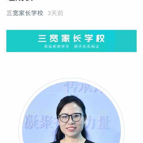 呵护心灵，让孩子健康成长——徐州市侯集实验小学组织家长观看三宽教育视频：如何呵护孩子的心理健康