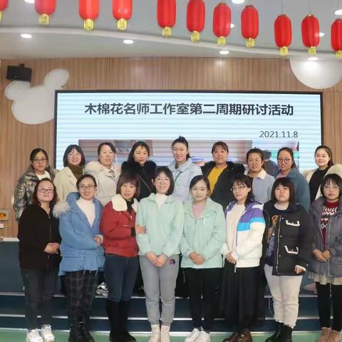 探索游戏   聚焦问题——暨木棉花名师工作室第二周期第一次研修活动