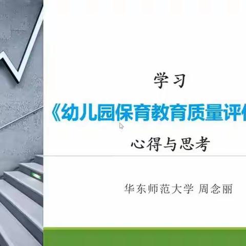 周念丽：评估指南