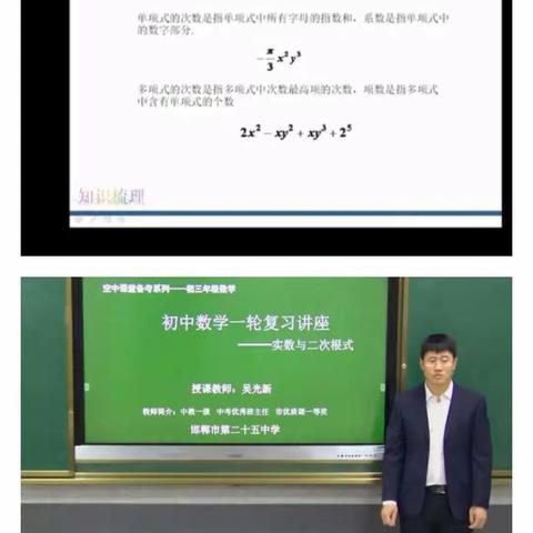 “隔空不隔研” 打好教学攻坚战----迁安数学研修团队抗“疫”进行中