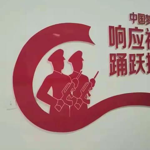 【商贸新城·活力枣园】2021年枣园街道武装部达标建设剪影