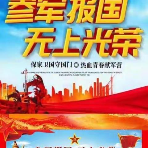 【智创高地•活力枣园】无悔青春  立功军营