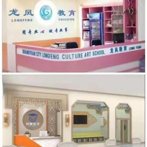 尚馨泓学&龙凤教育暑假班招生啦…课程福利大放送🎈🎈🎈