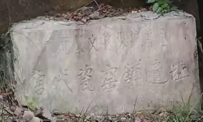 2023年秋期尚馨泓学•龙凤教育研学游活动                  ——广元窑陶瓷燃造基地
