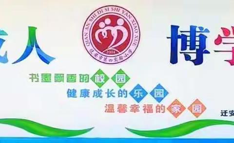 全力以“复”  精准复习——迁安四小科学学科会纪实