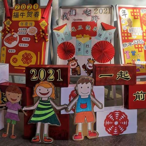 用爱陪伴，用心阅读——2021年元旦亲子阅读活动