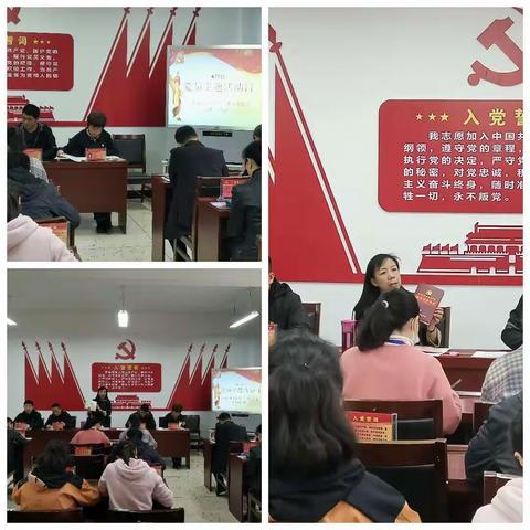 坚定信仰，坚定信念——记河师大洛阳附中四月份主题党日活动