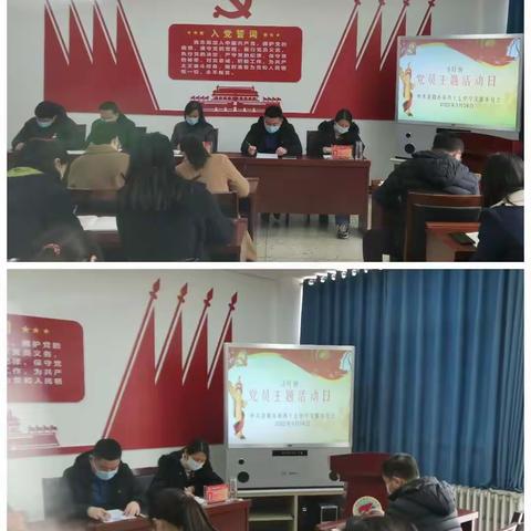 河南师范大学附属洛阳中学开展三月份主题党日活动