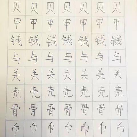 二年级书法优秀作业展