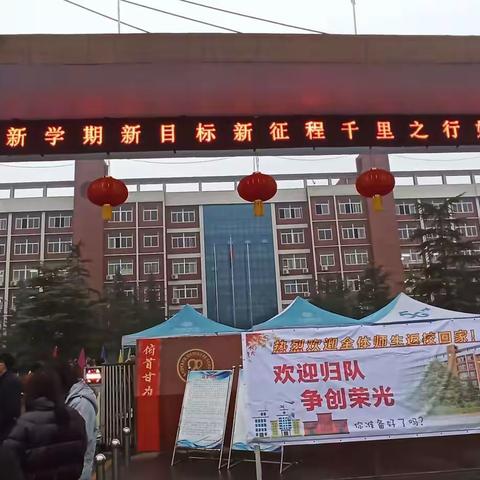 新春伊始 万象更新--五三班新学期开学第一天纪实