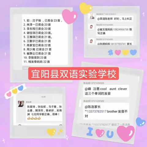 宜阳县双语实验学校小学部网络学习