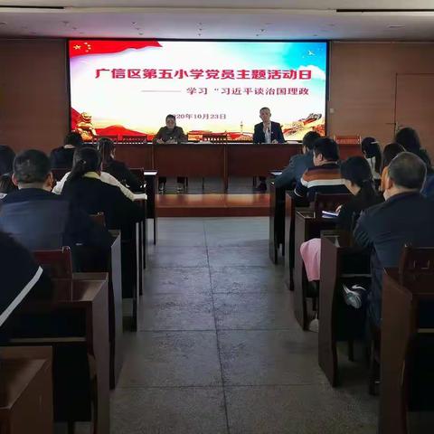 学《习近平谈治国理政》  书先锋模范的新篇章