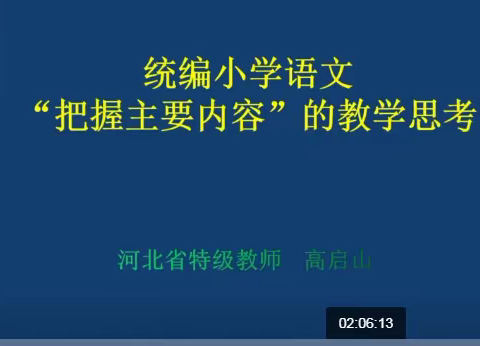 无限风光无尽路，笔耕不辍度晨昏---2022年国培学习纪实（三）