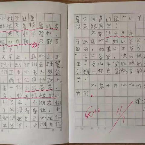 我是小小童话家