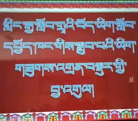 བོད་ཀྱི་ཡིག་གཟུགས་དུས་ཆེན་བསུ།