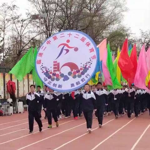 【运动点燃激情 拼搏不负韶华】临洮二中第二十二届体育节高一（15）班美篇