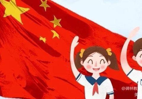 红领巾心向党，争做新时代好队员——容县容州镇红光小学2021年5月28日入队仪式