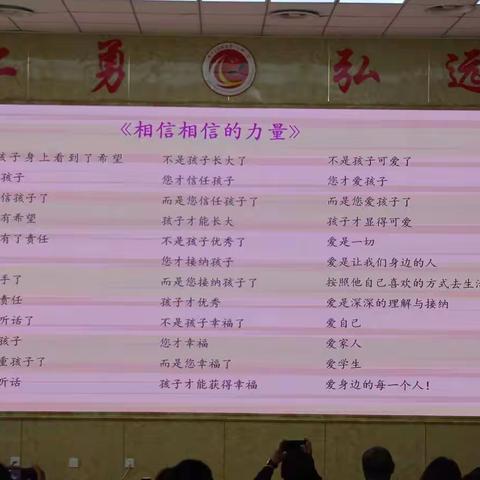 班主任培训