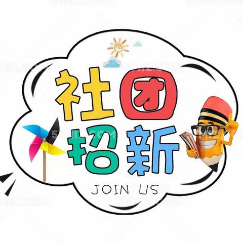 我们一起来选课——三年级校本走班课程推介