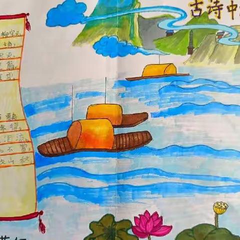 古诗词中的数学美——德院一实小2月份数学文化主题活动