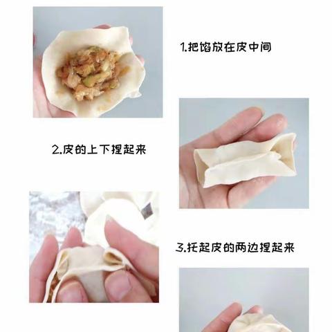 徐幼小班寒假亲子活动——《包饺子》寻年味