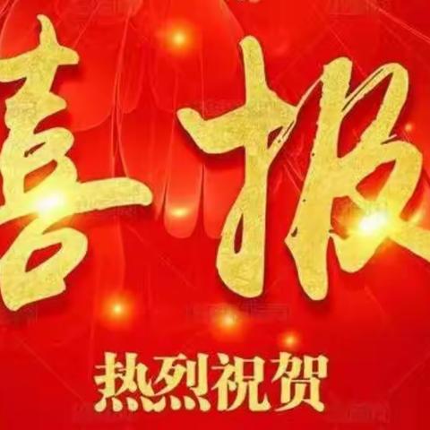 实验二小：守望初心 最美绽放