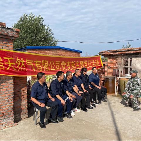 重温峥嵘岁月、寻访红色记忆——压缩天然气党支部党员听老军人王国祥讲党课