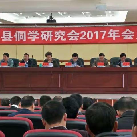 贵州省三穗县成功举办侗学研究会第二届会员大会和“1113工程”论坛