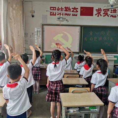 《东街小学一年一班》“高举党旗跟党走，少年逐梦迎百年”活动