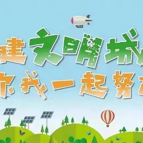 文明礼仪伴我行♥海量幼儿园文明城市倡议书